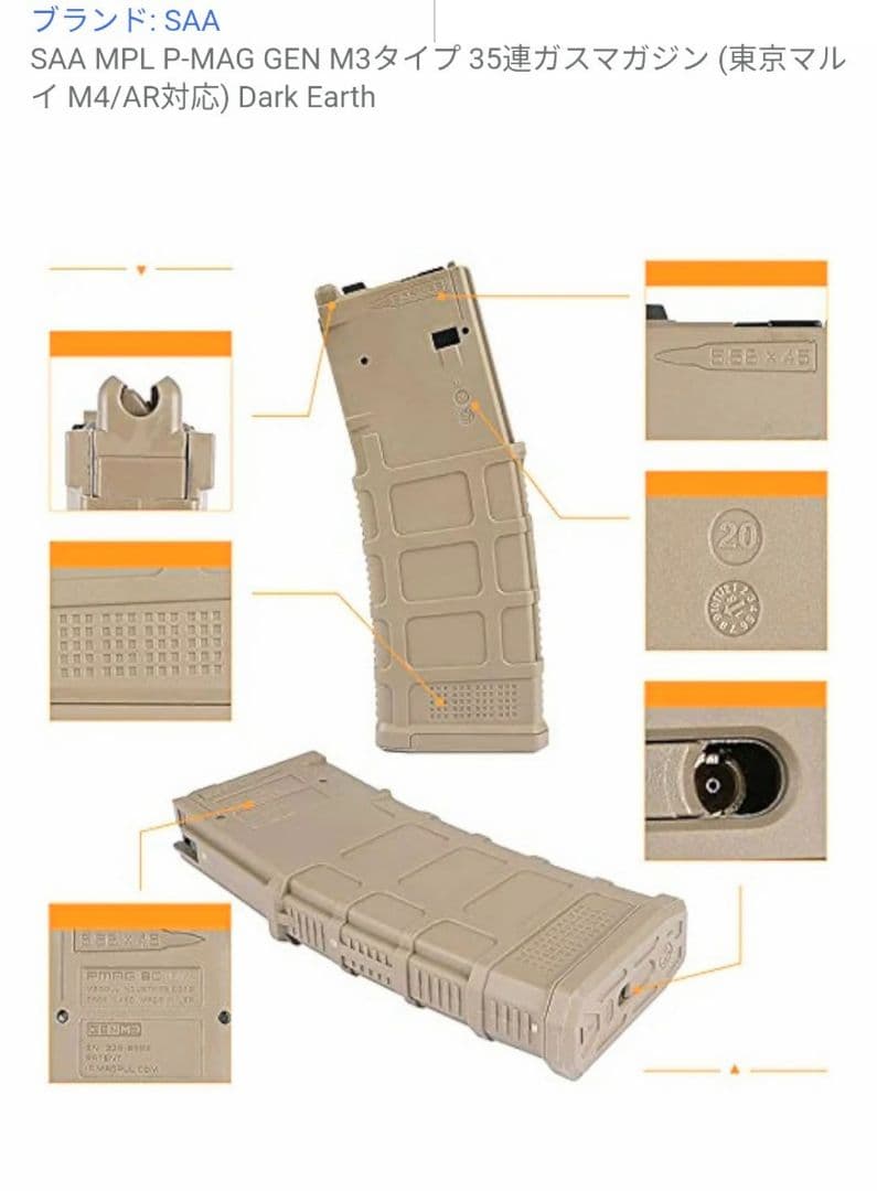 SAA PMAG Gen3 35連ガスマガジン 東京マルイM4/MWS/MTR