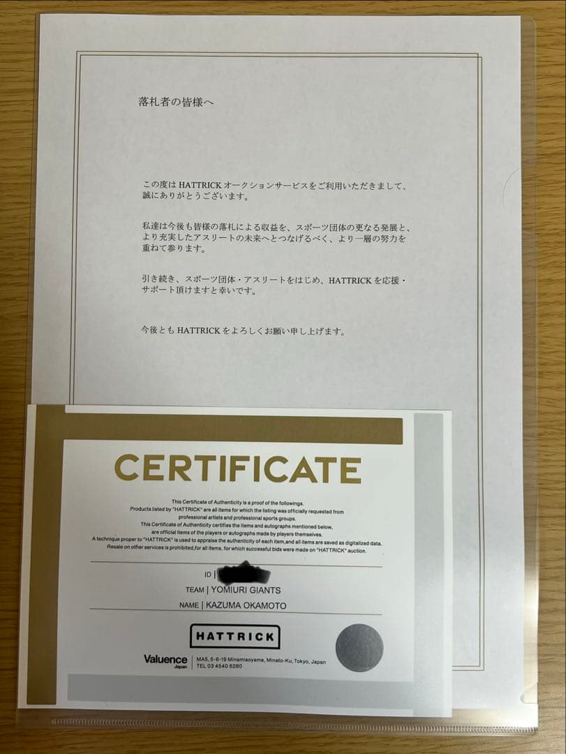 岡本和真　実使用　直筆サイン　3rdユニフォーム　ジャイアンツ　巨人
