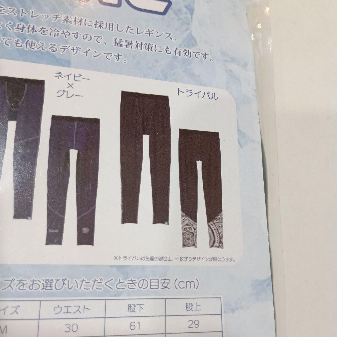 サンライン BUG OFF クールフィットレギンス トライバル L 品薄品