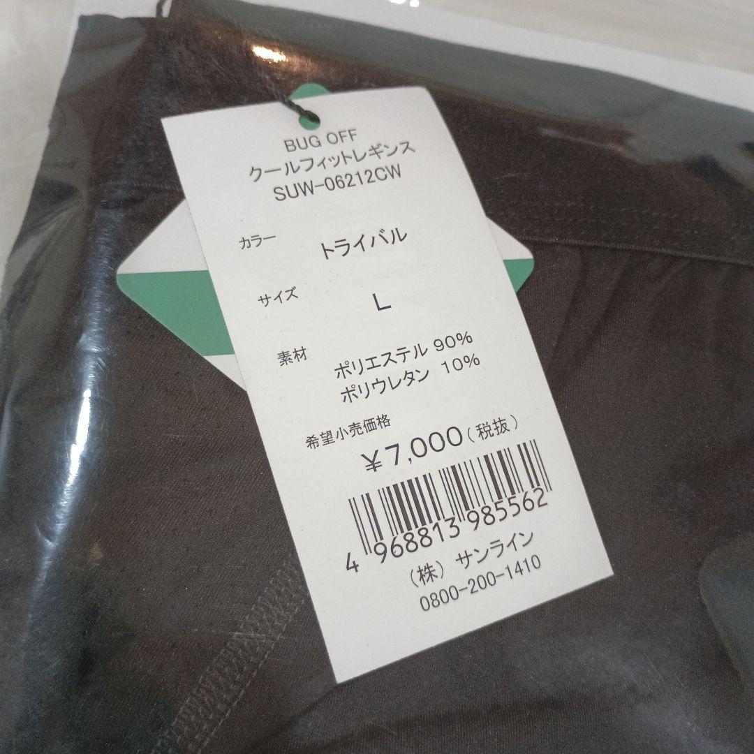 サンライン BUG OFF クールフィットレギンス トライバル L 品薄品