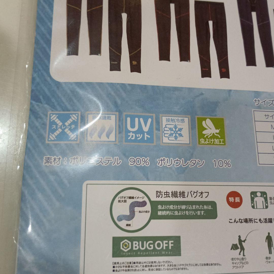 サンライン BUG OFF クールフィットレギンス トライバル L 品薄品