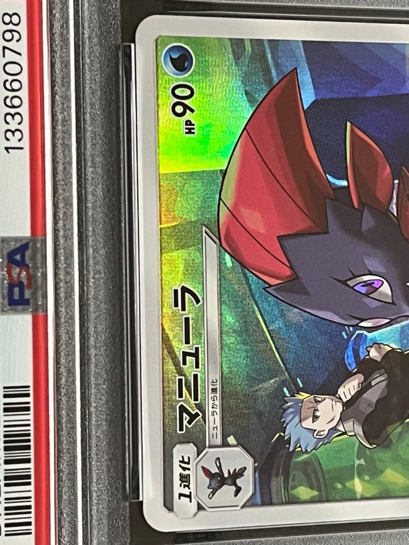【PSA10】 マニューラ CHR SM11b ドリームリーグ 051/049
