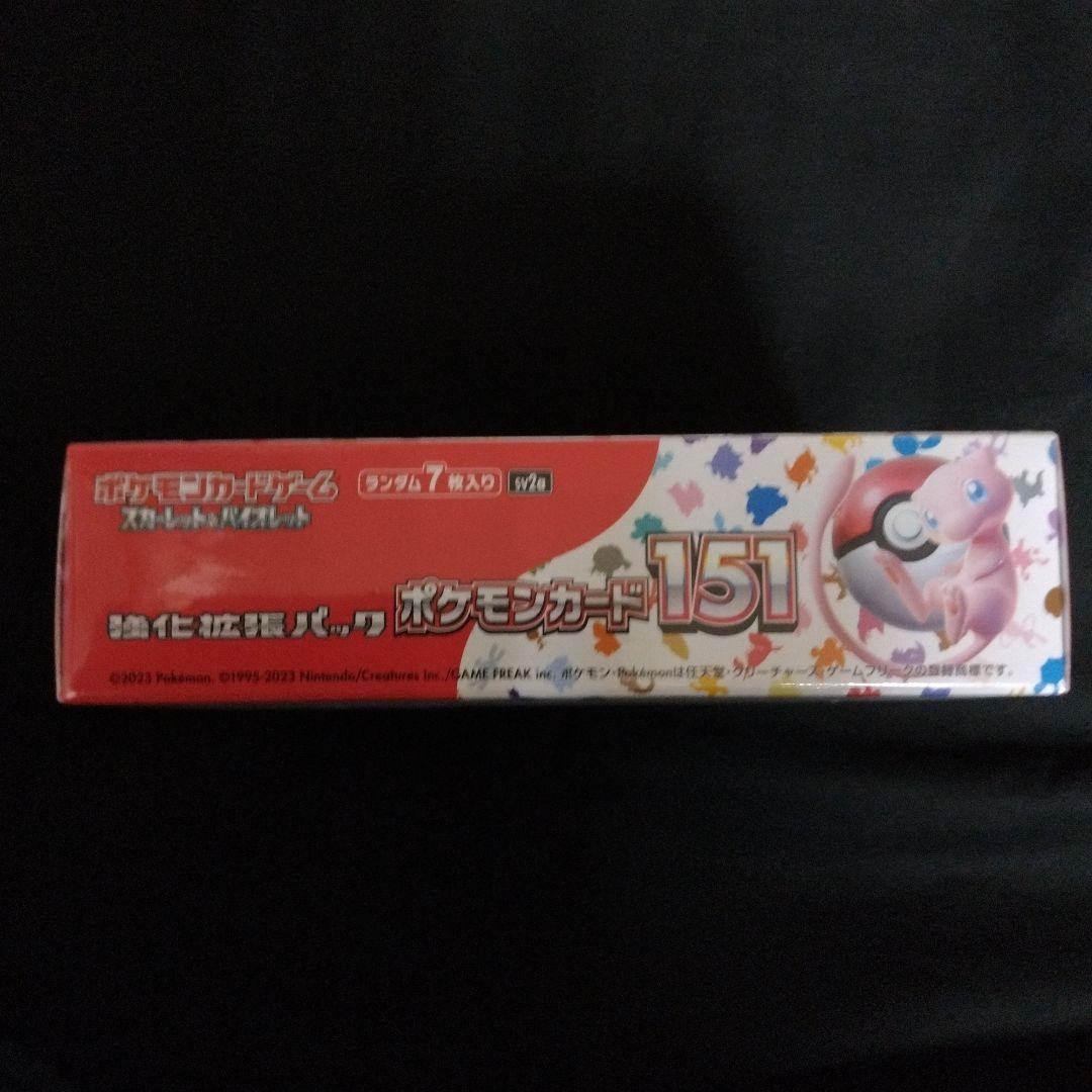 ケ*ン様 ポケモンカード 151 新品未開封 シュリンク付き（小さな破れあり）