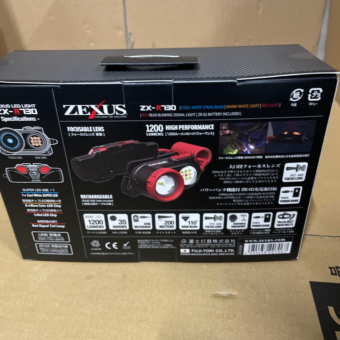 冨士灯器 ZEXUS(ゼクサス) LEDライト ZX-R730