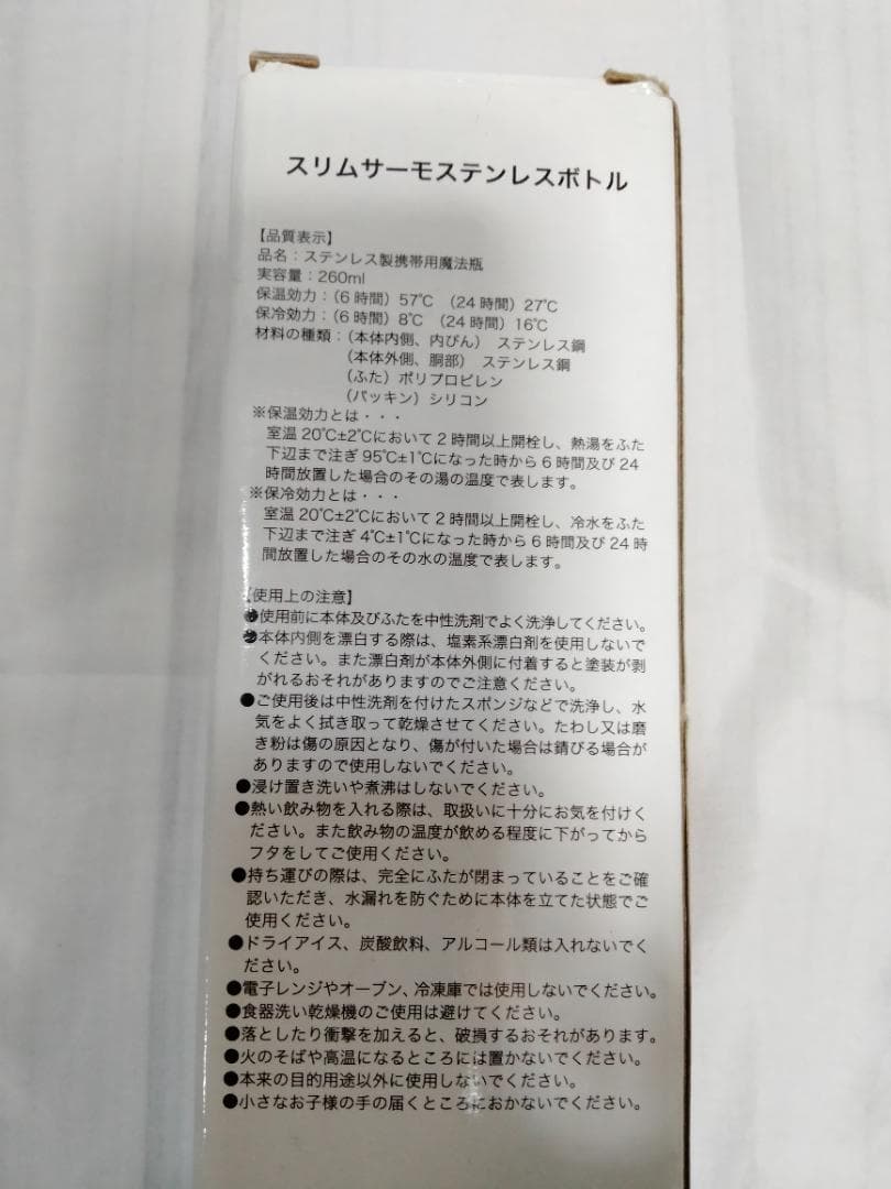 ★新品★レア Black Sabbath サーモステンレスボトル サバス水筒