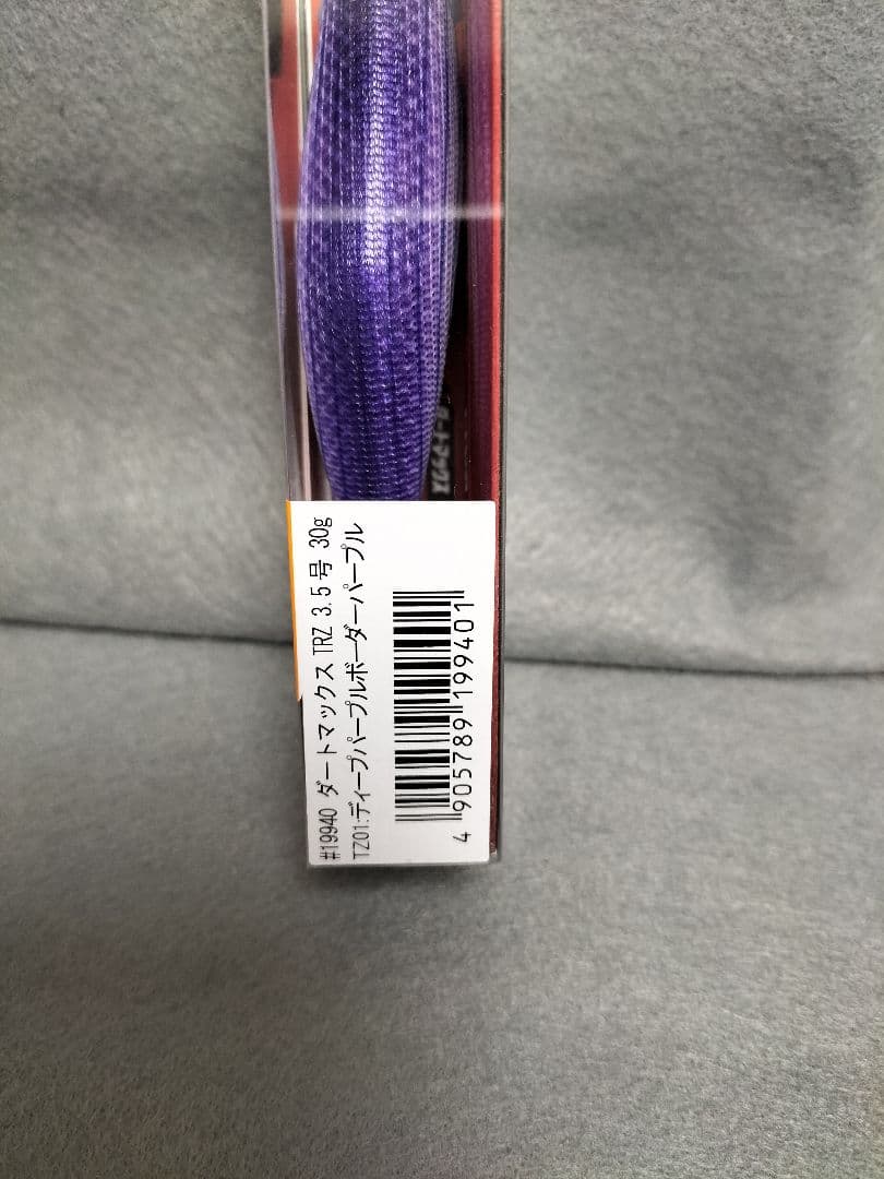 ダートマックスTRZ30g　3色セット