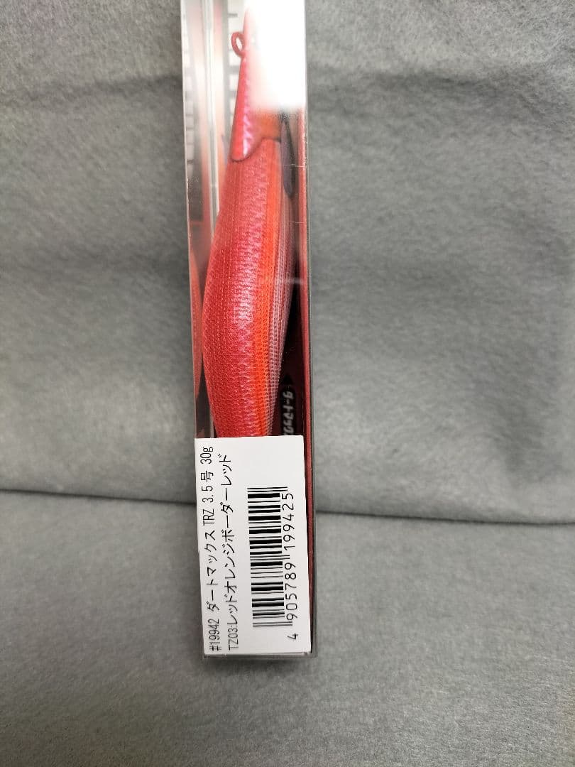 ダートマックスTRZ30g　3色セット
