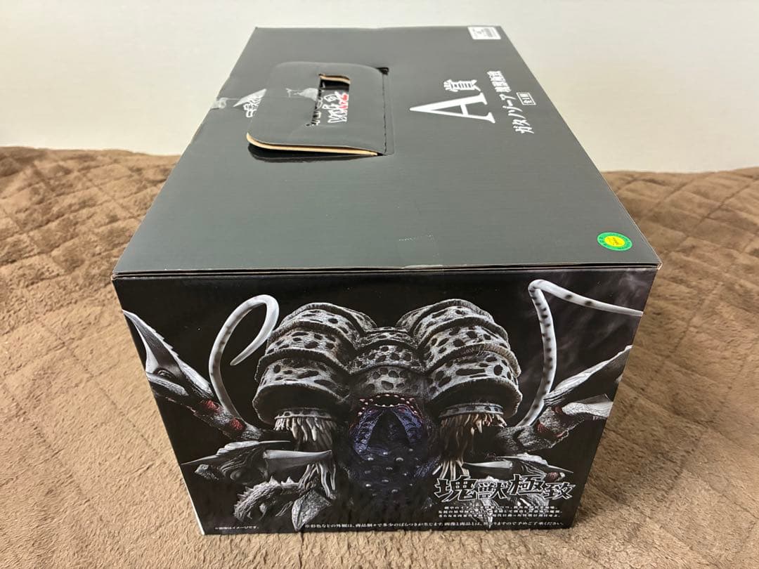一番くじ　怪獣超大全　A賞　ガタノゾーア【新品未開封】➕おまけ5点　ウルトラマン