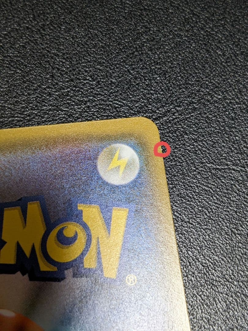 ポケカ　プロモ　サトシのピカチュウ　086/SM