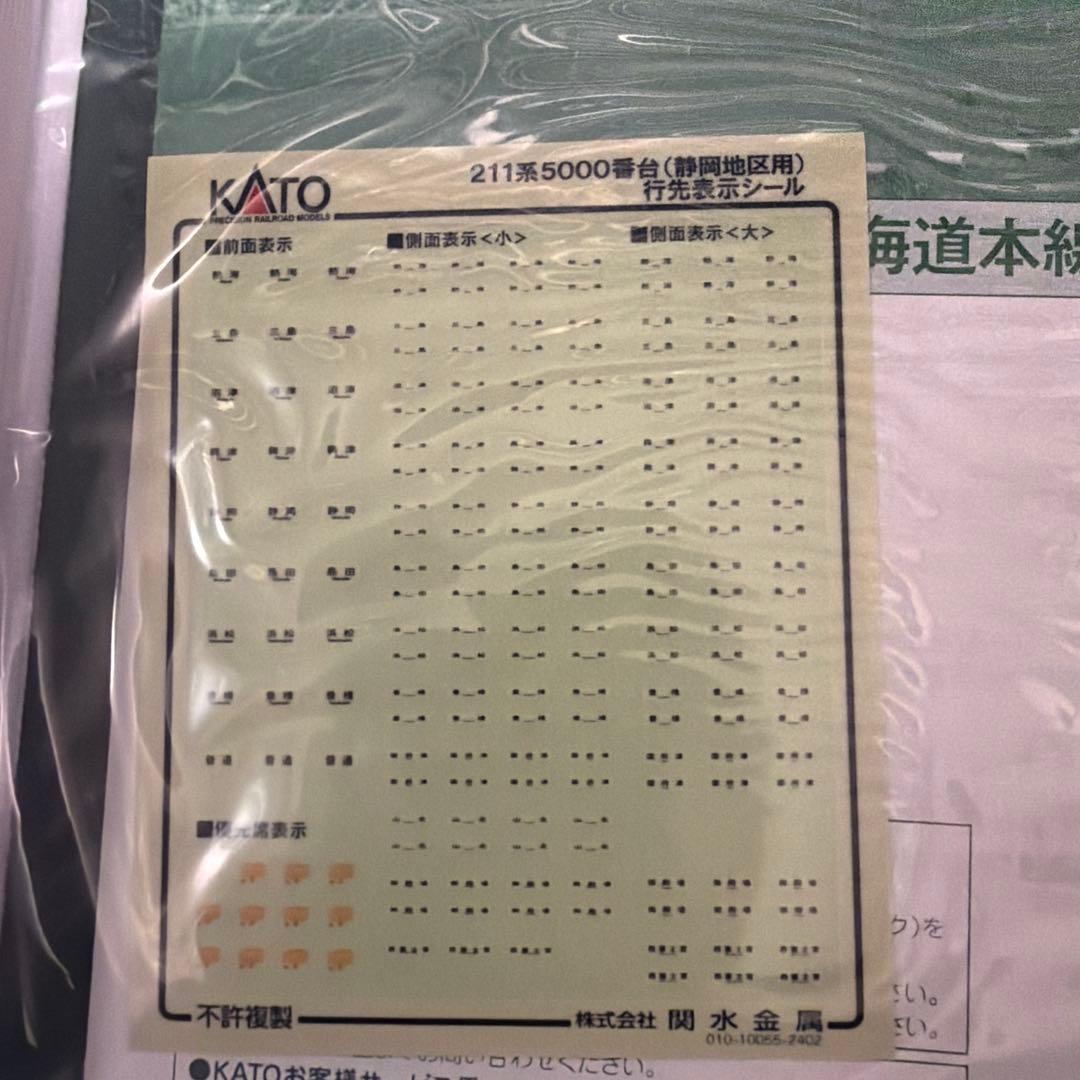 KATO 10-1861 211系5000番台3両セット