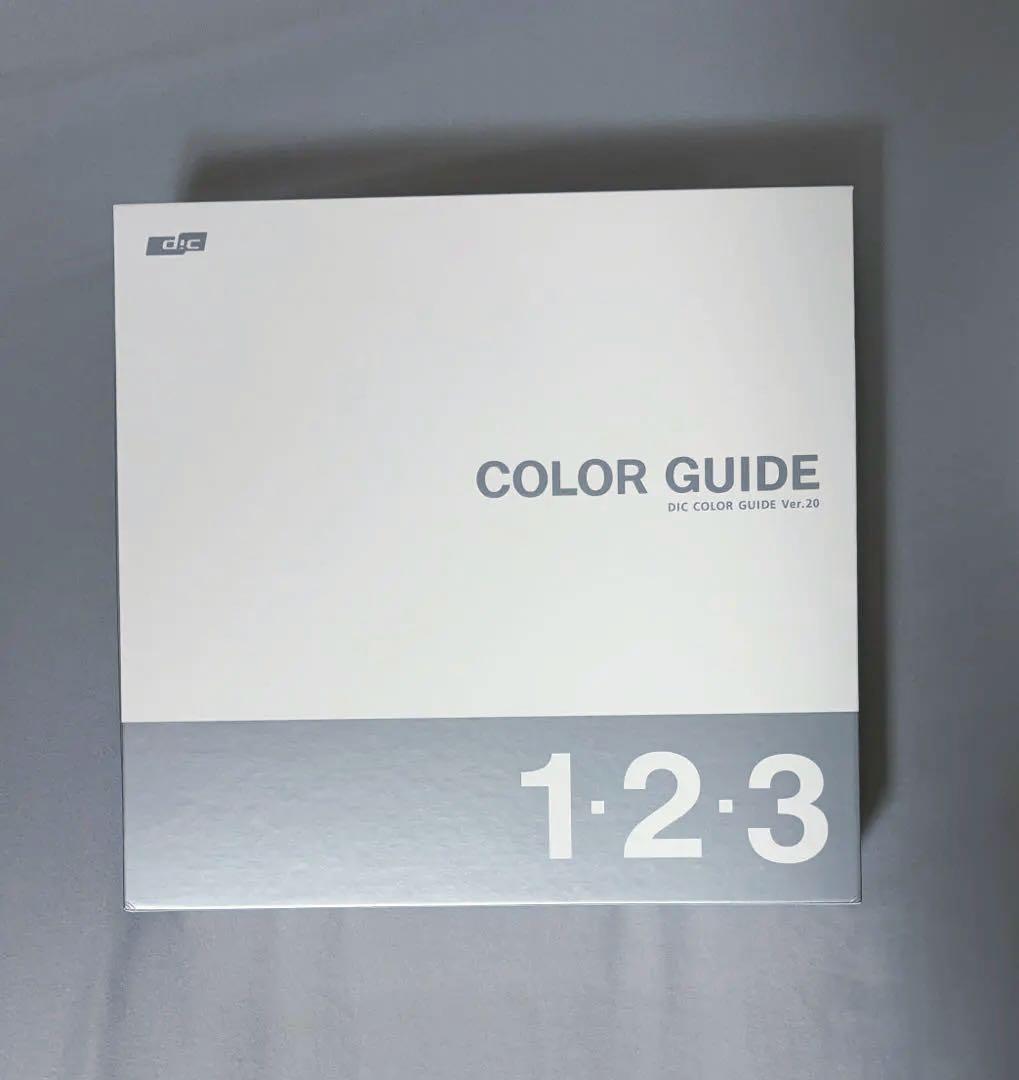 DIC COLOR GUIDE Ver.20 1・2・3セット