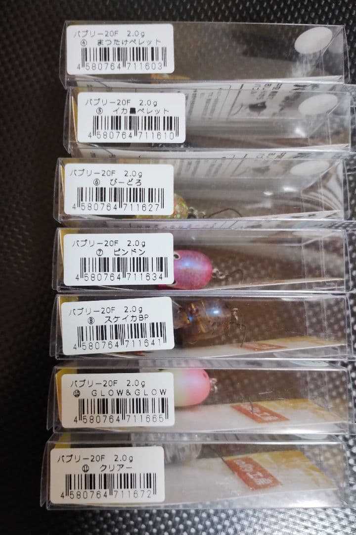 1089工房 バブリー２０Ｆ ７個セット②　トラウトポンドNOIKE