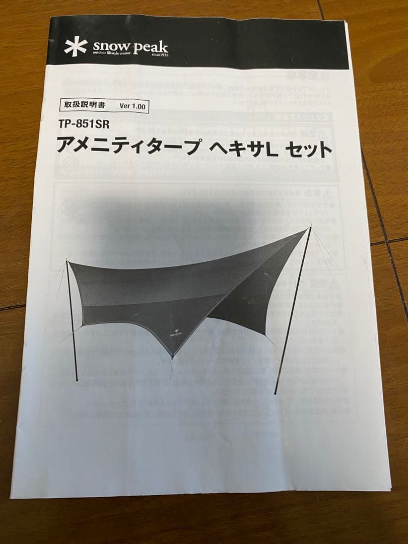 スノーピーク　アメニティドームM +ヘキサタープL +マット+アップポールセット
