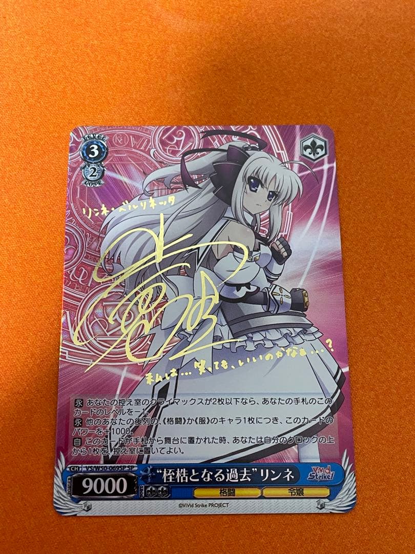 【ヴァイス SPサイン 3枚セット】フーカ リンネ ヴィヴィオ まとめ売り