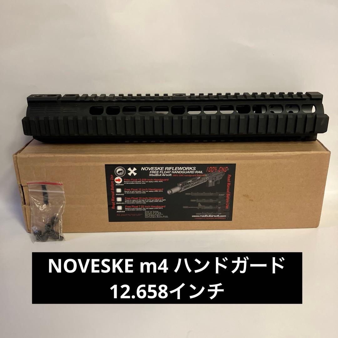 NOVESKE m4 ハンドガード 12.658インチ