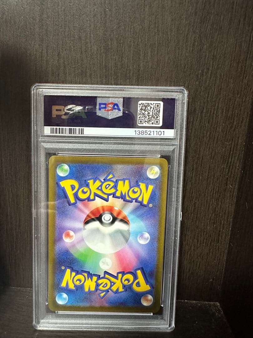 PSA10 ピカチュウ：パッケージ版 ポケカ スカーレット/バイオレット プロモ