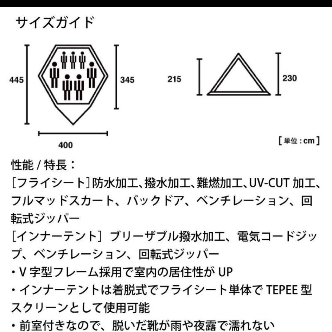 新品　未使用　LOGOS / ロゴス　Vポールテント400