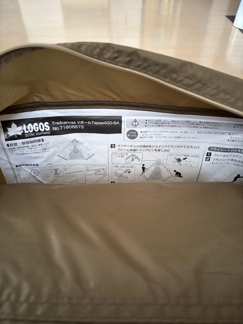 新品　未使用　LOGOS / ロゴス　Vポールテント400