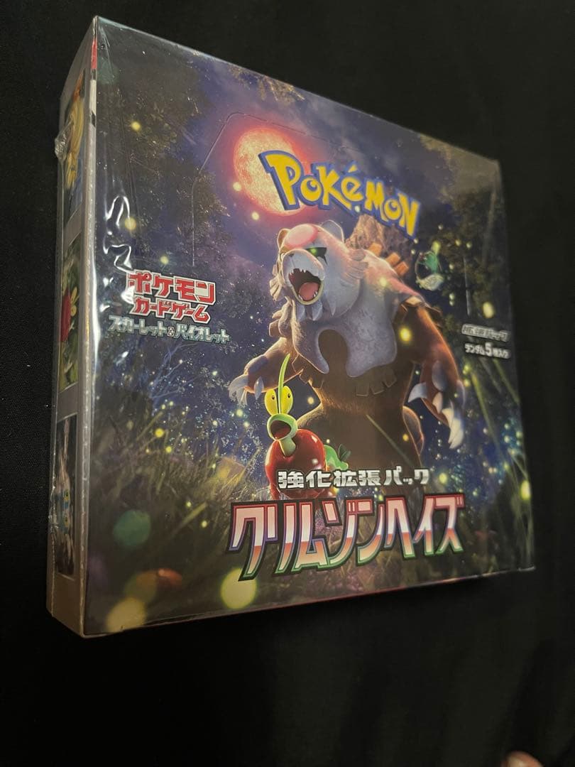 クリムゾンヘイズ　ボックス　新品未開封　シュリンク付き