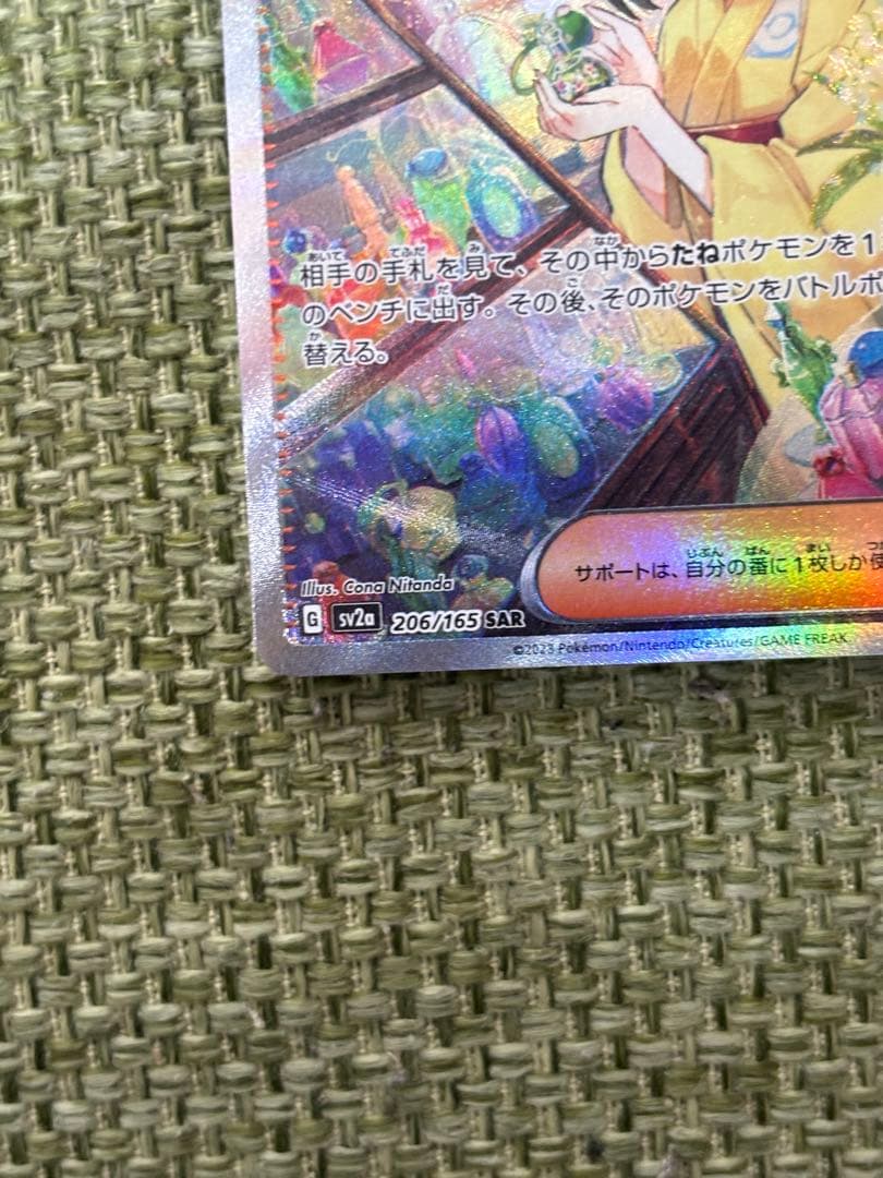 ポケモンカード！エリカの招待！SAR！メガドリームテラスタルブレイブインフェルノ