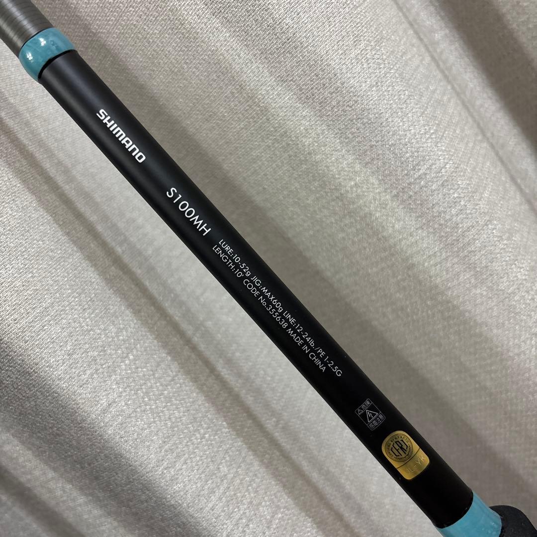 SHIMANO ルアーマチック S 100 MH