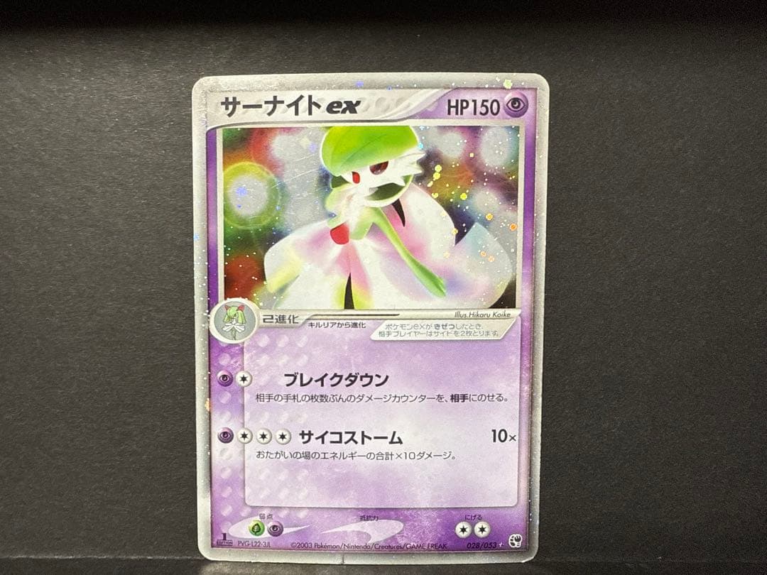 サーナイトex　028/053 第2弾拡張パック　砂漠のきせき　ポケモンカード
