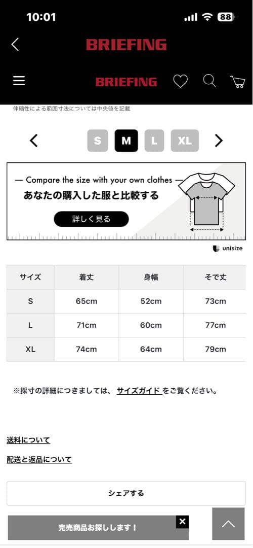 BRIEFING ゴルフ セーター ネイビー　XL