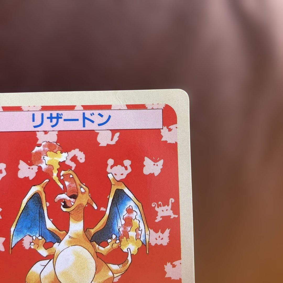 ポケモンカード トップサン リザードン