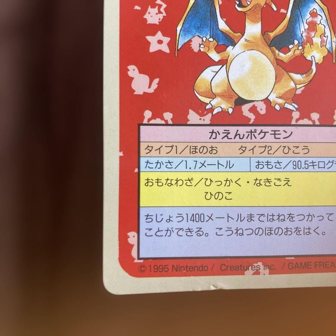 ポケモンカード トップサン リザードン