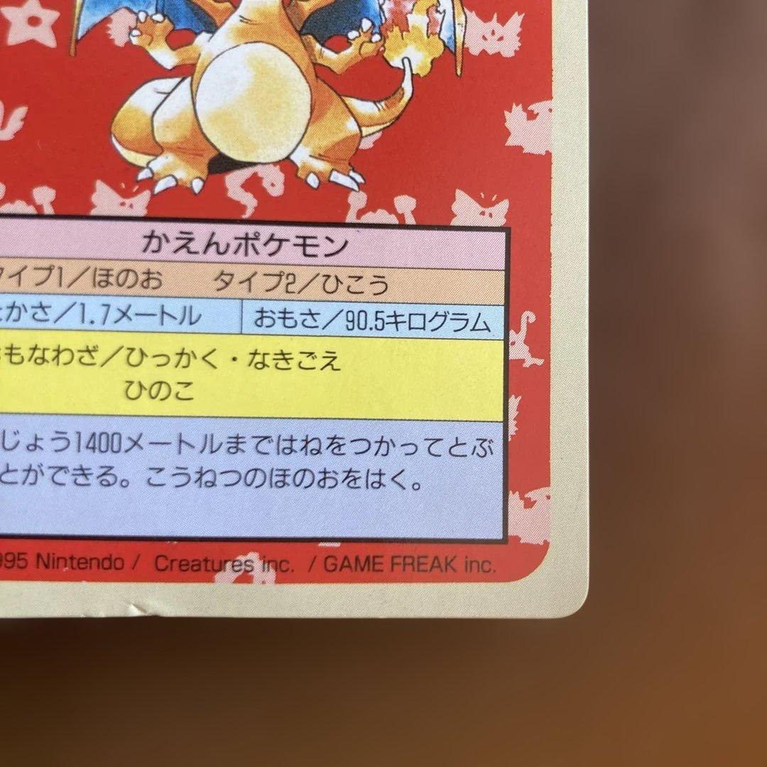 ポケモンカード トップサン リザードン