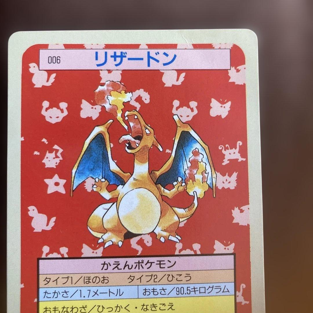 ポケモンカード トップサン リザードン