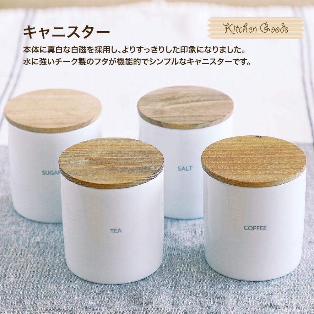 新品 未使用 送料無料 キャニスター ベーシック　お好きな物　全４個セット
