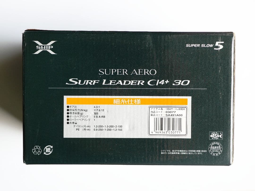 シマノ　スーパーエアロサーフリーダーCI4+30