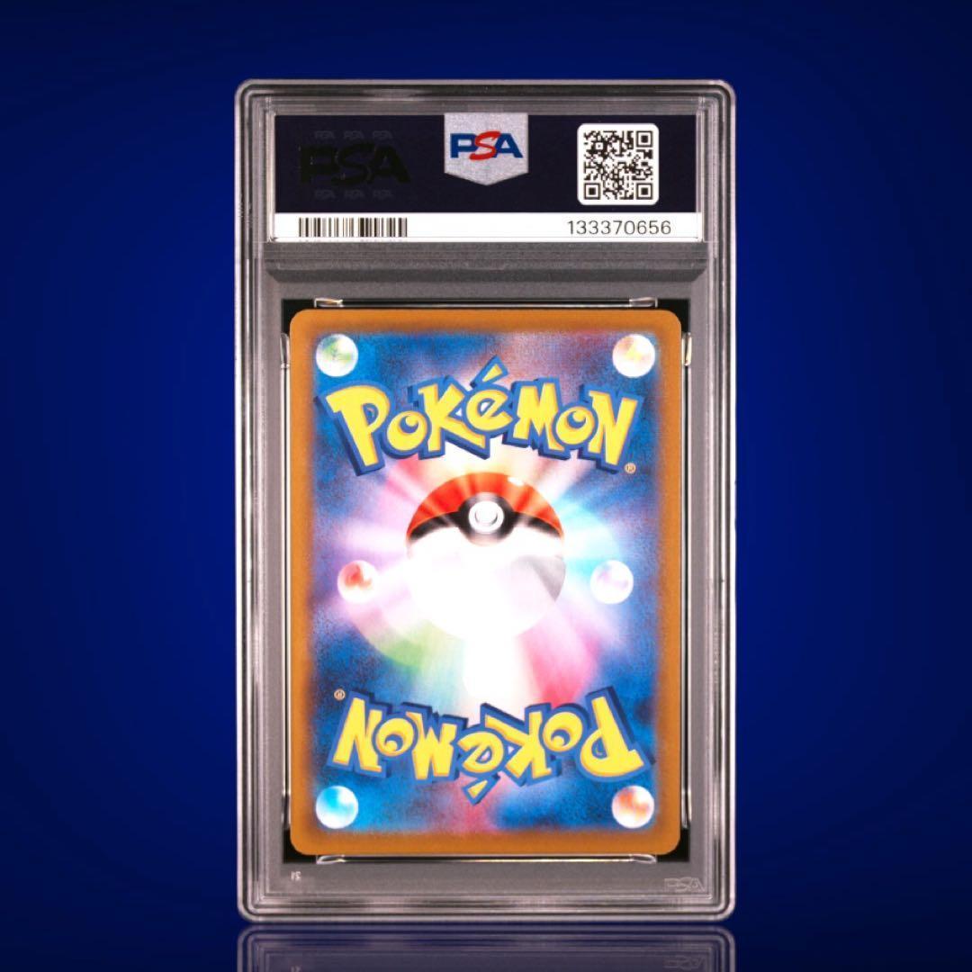 PSA10 連番 ゼクロム レシラム