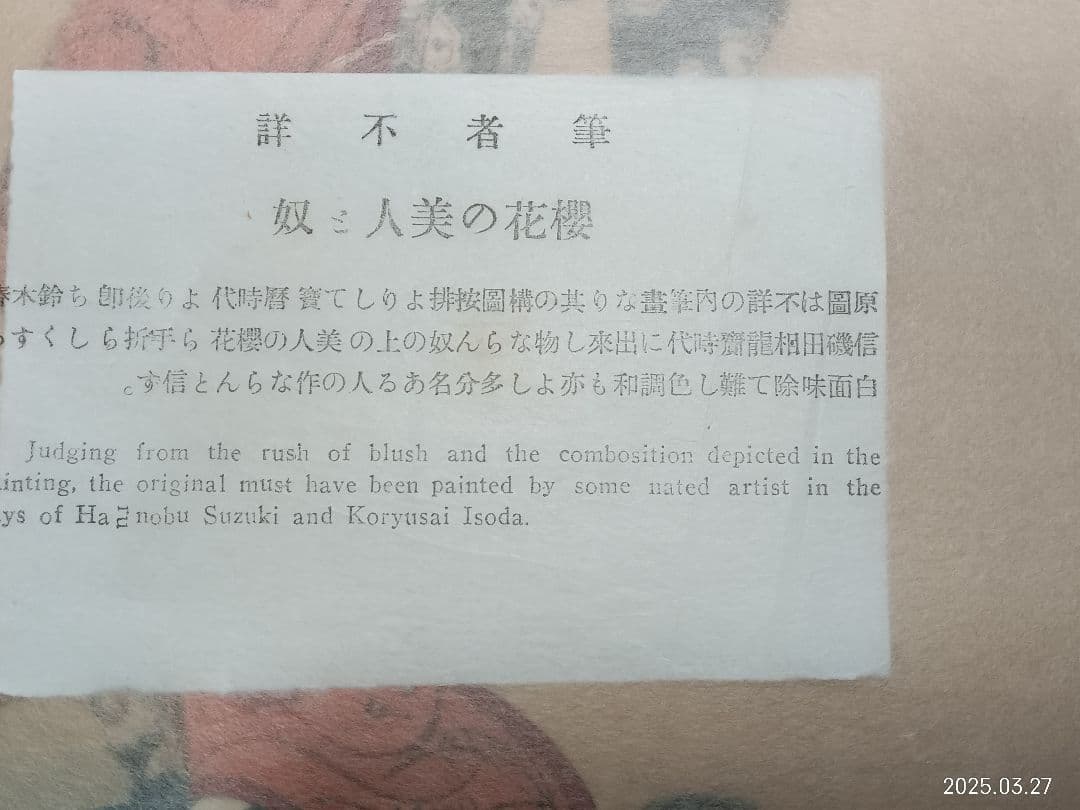 浮世絵美人二十姿(32枚)