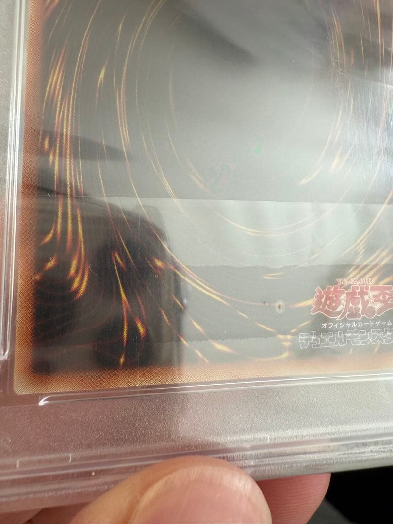 遊戯王　2期　セット　psa9 青眼　真紅眼　ブラマジ