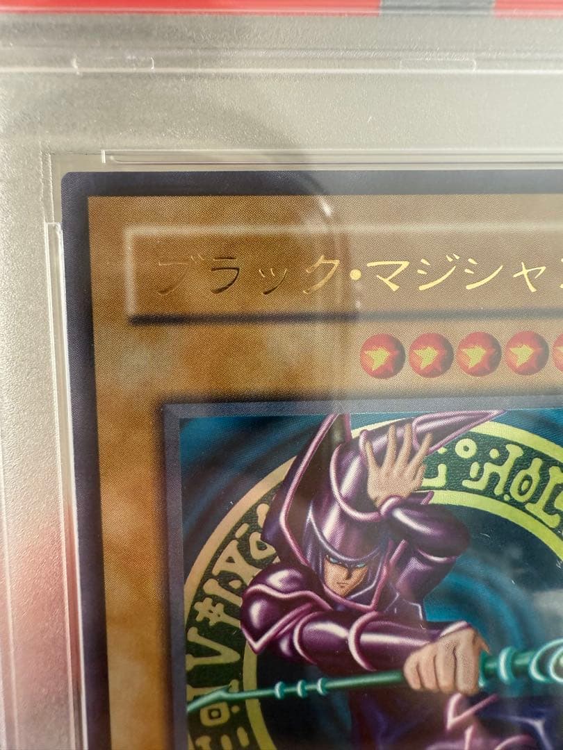 遊戯王　2期　セット　psa9 青眼　真紅眼　ブラマジ