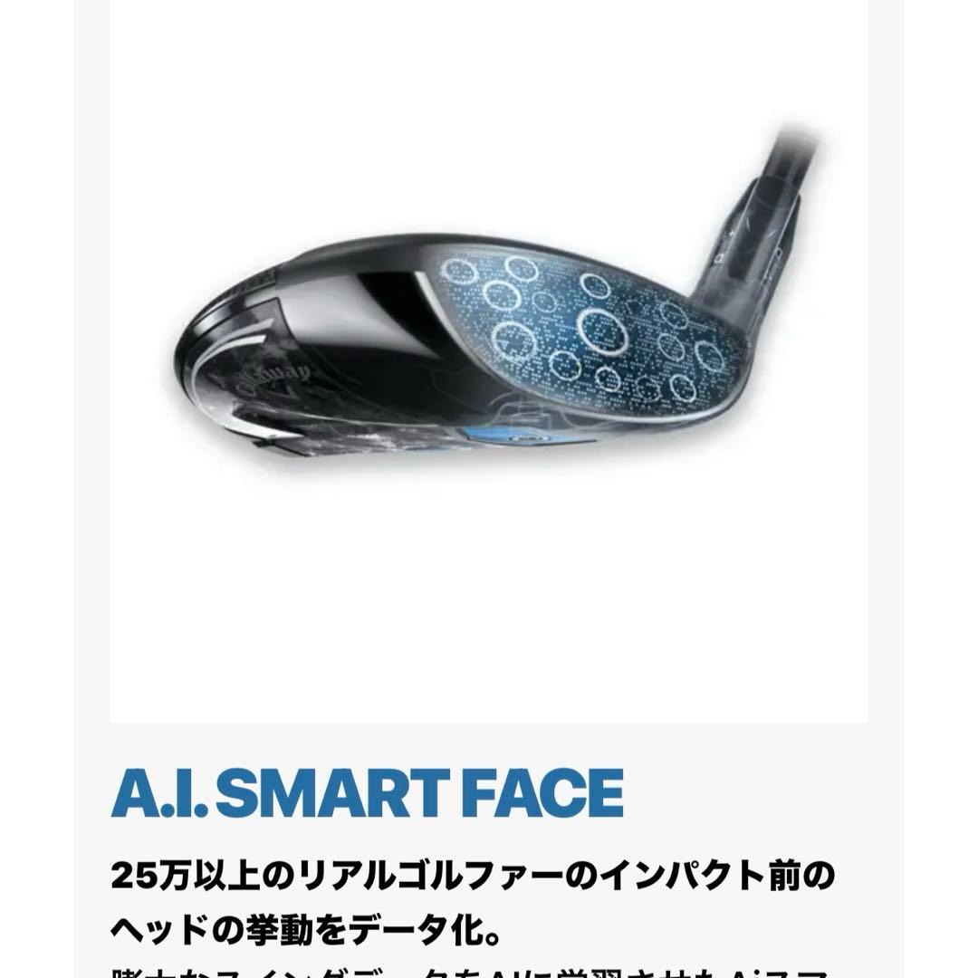 キャロウェイAi SMOKE MAX FASTフェアウェイウッド 3Wレディース