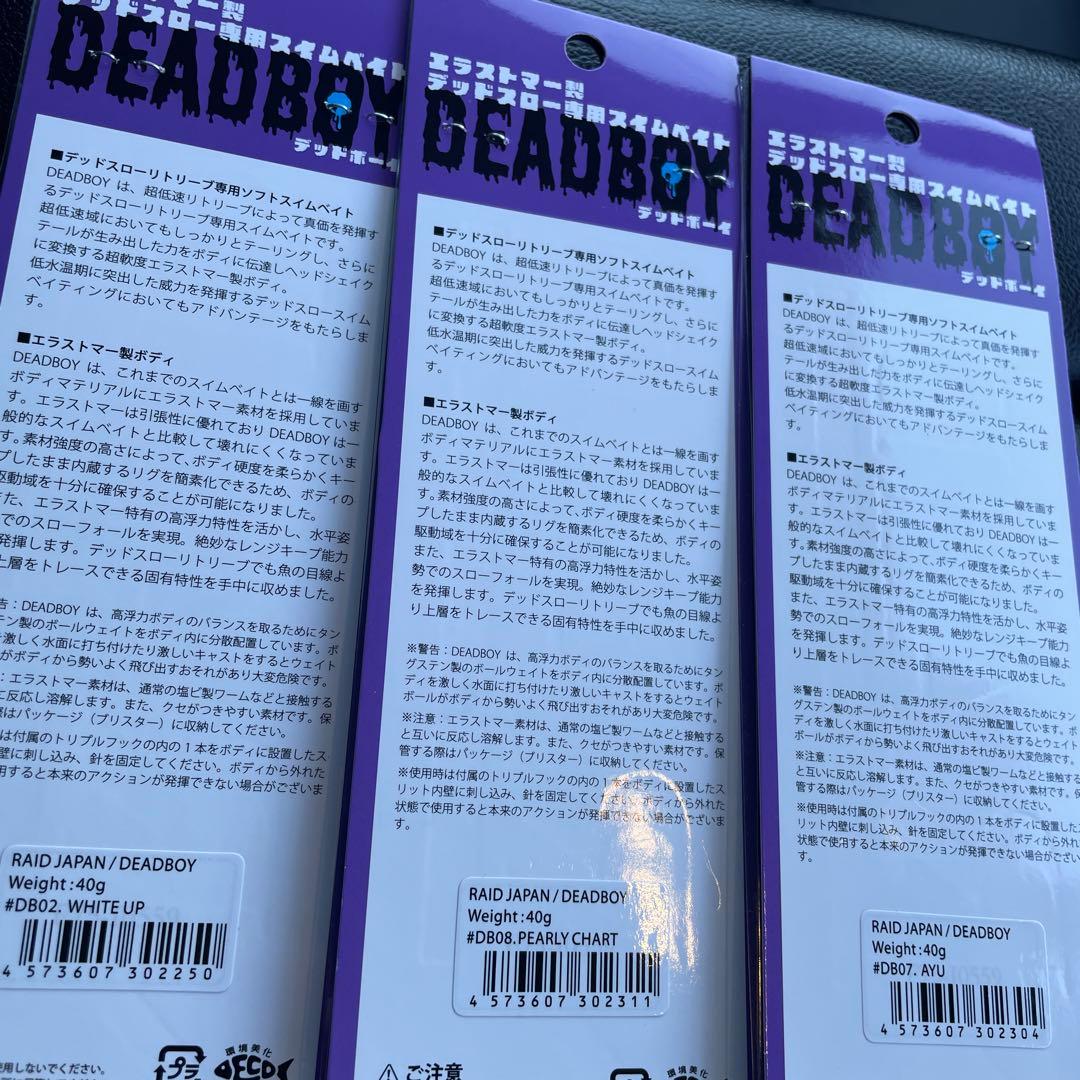 レイドジャパン デッドボーイ