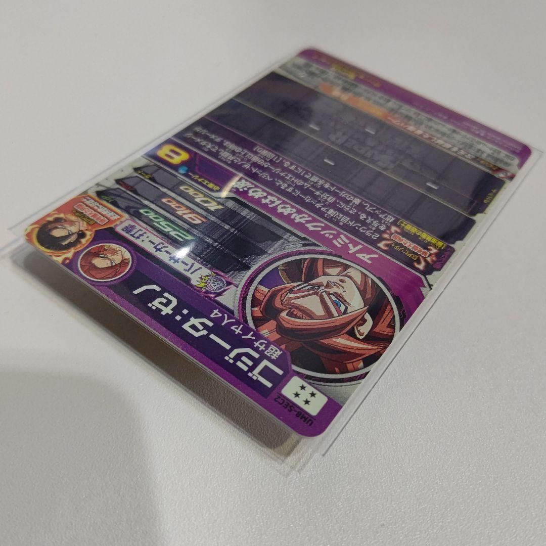 極美品 UM8-SEC2 ゴジータ ゼノ スーパードラゴンボールヒーローズ