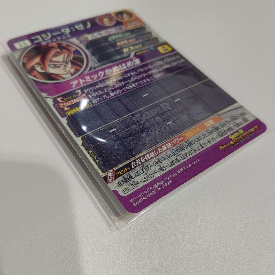 極美品 UM8-SEC2 ゴジータ ゼノ スーパードラゴンボールヒーローズ