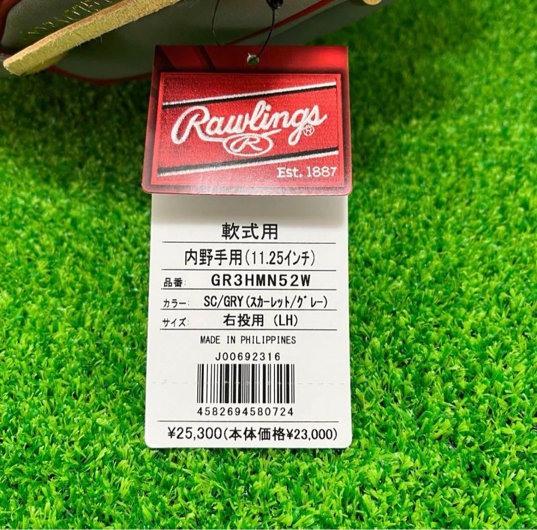 Rawlings ローリングス 軟式グローブ 右投げ 内野手用 411