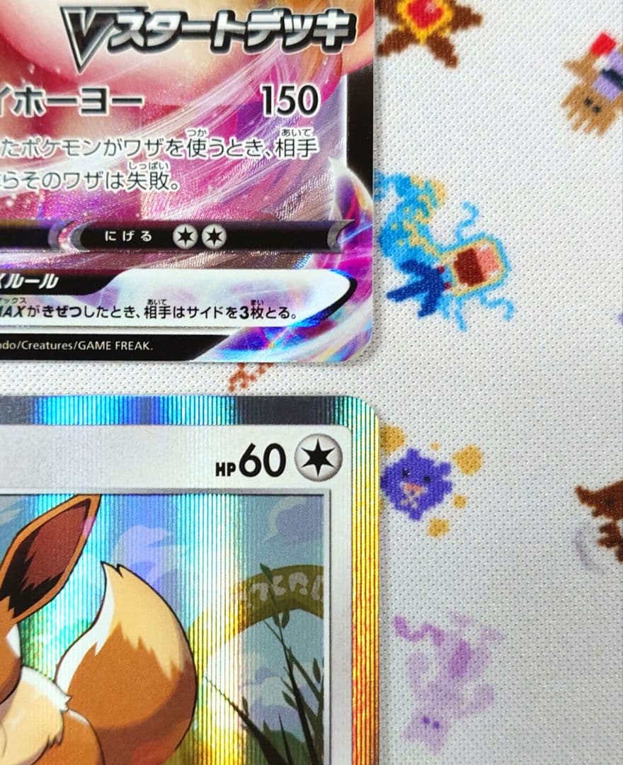 イーブイ：Vスタートデッキバトル～イーブイゲットだぜ～ PROMO S-Pプロ…