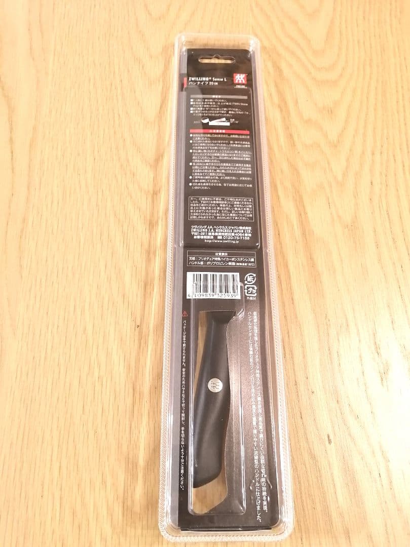 【新品未使用】【未開封】ZWILLINGツヴィパン切り包丁ブレッドナイフ20cm