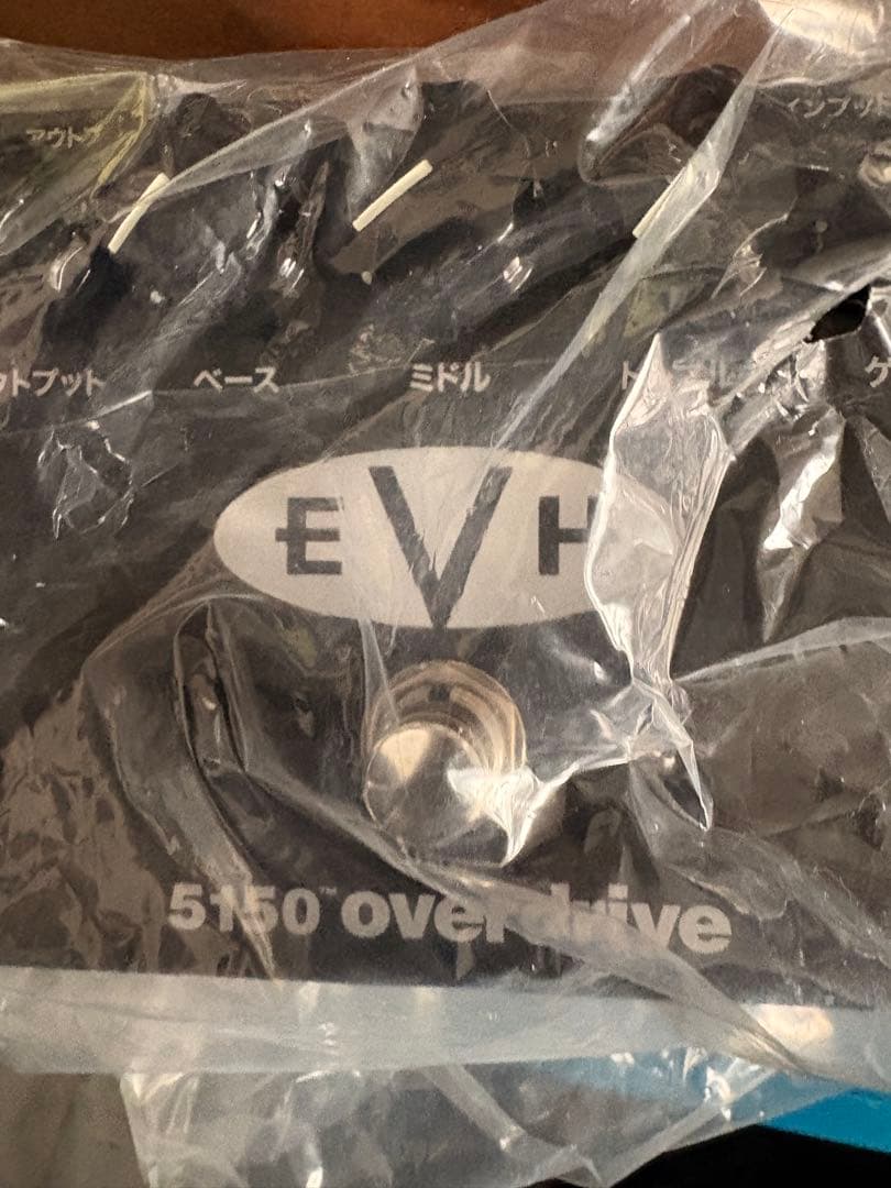 ギター MXR EVH 5150 Katakana ver