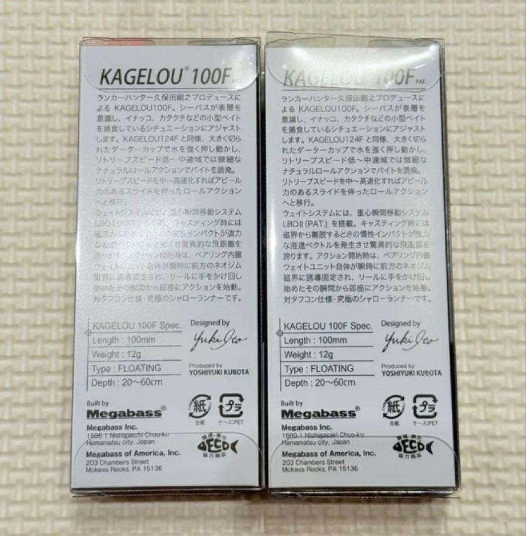 Megabass カゲロウ 100 100F kagerou 100周年　限定