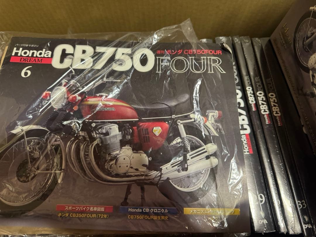 ホンダ CB750FOUR 未組み立て　全巻セット　ディアゴステーニ