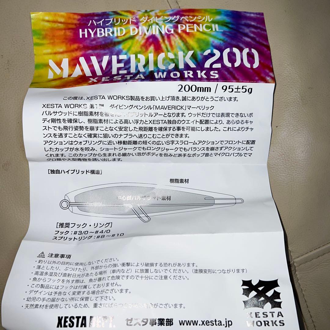 XESTA MAVERICK 200 ハイブリッドダイビングペンシル