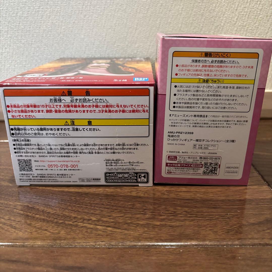 鬼滅の刃　キャラクターグッズ　セット