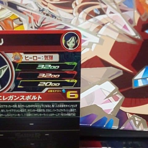 スーパードラゴンボールヒーローズ ロベル PBBS5-12